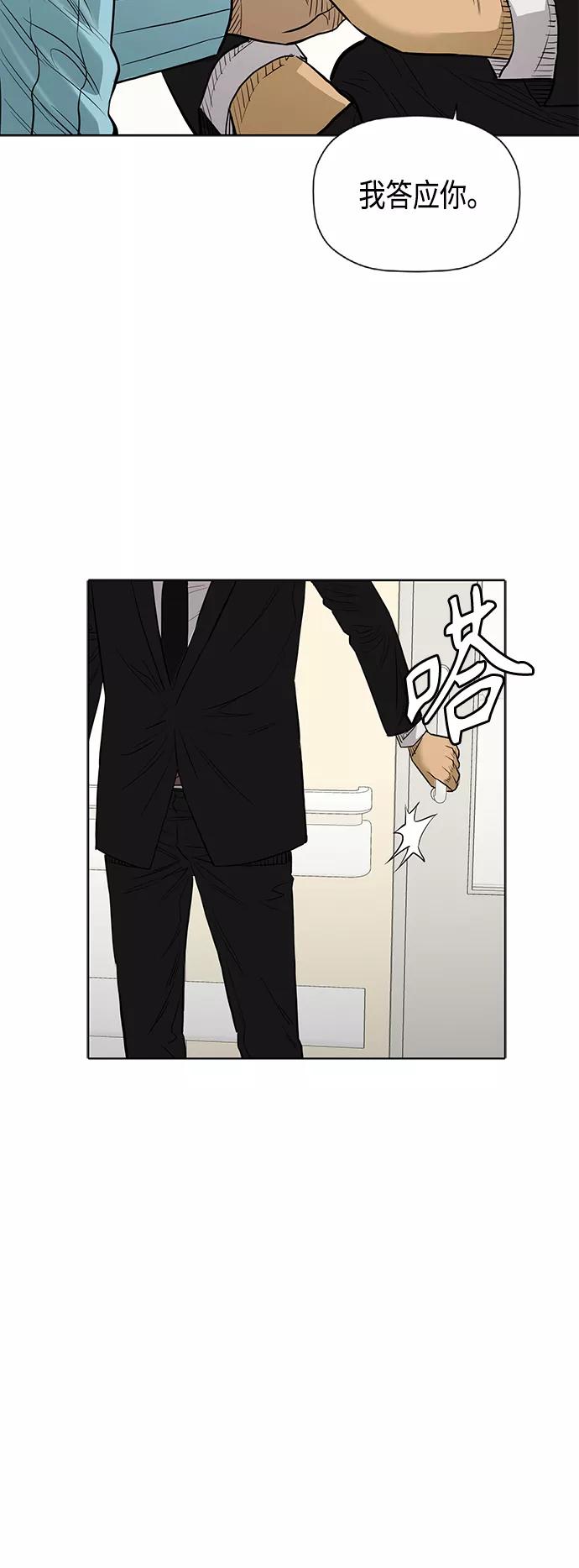 《活得善良点吧》[第2季] 第77话 第10页
