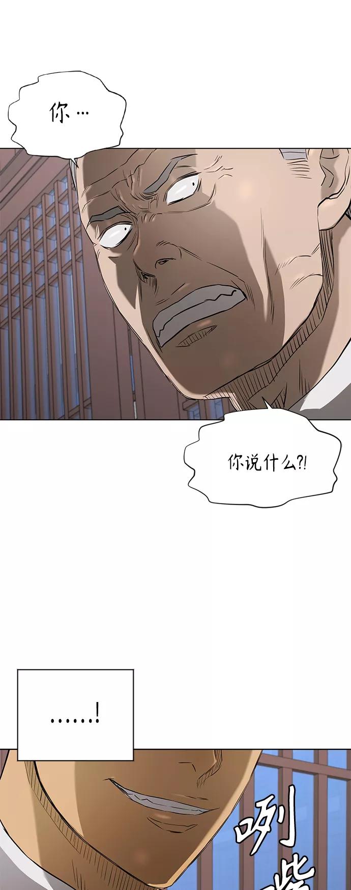 《活得善良点吧》[第2季] 第77话 第46页