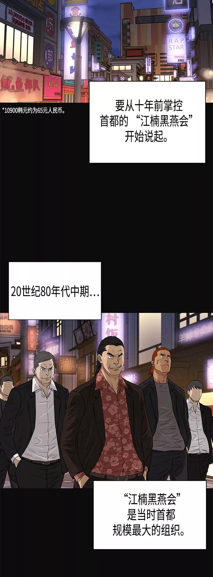 《活得善良点吧》[第2季] 第77话 第19页