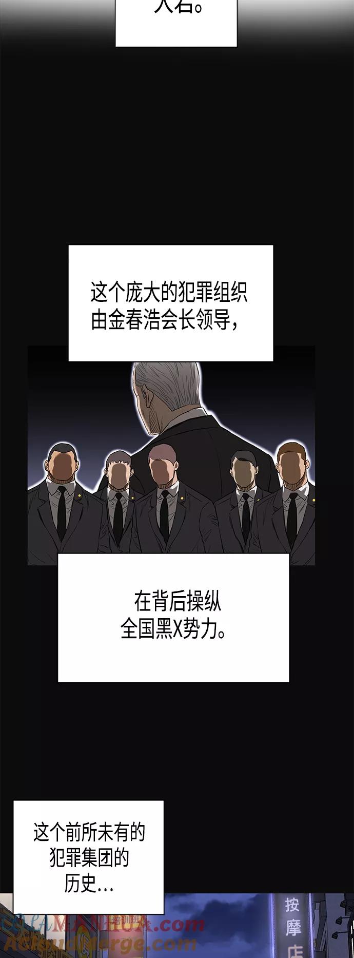 《活得善良点吧》[第2季] 第77话 第18页