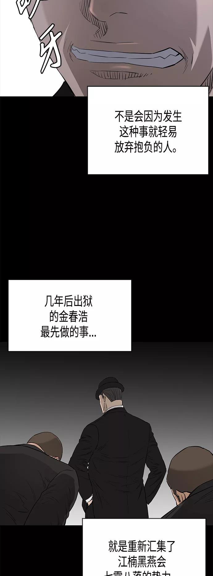 《活得善良点吧》[第2季] 第77话 第25页