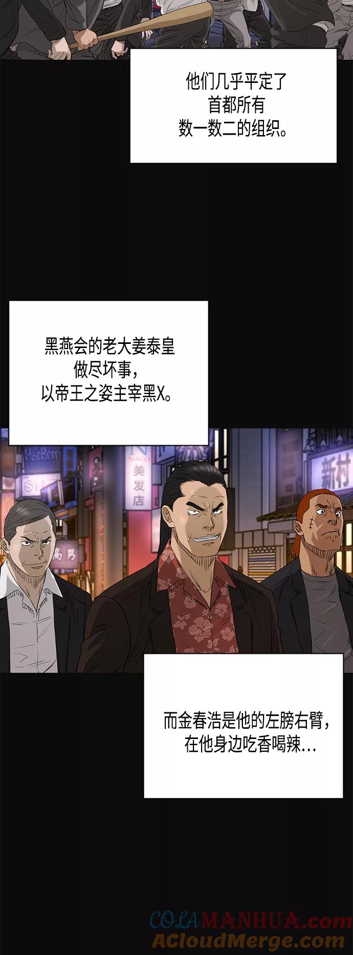 《活得善良点吧》[第2季] 第77话 第21页