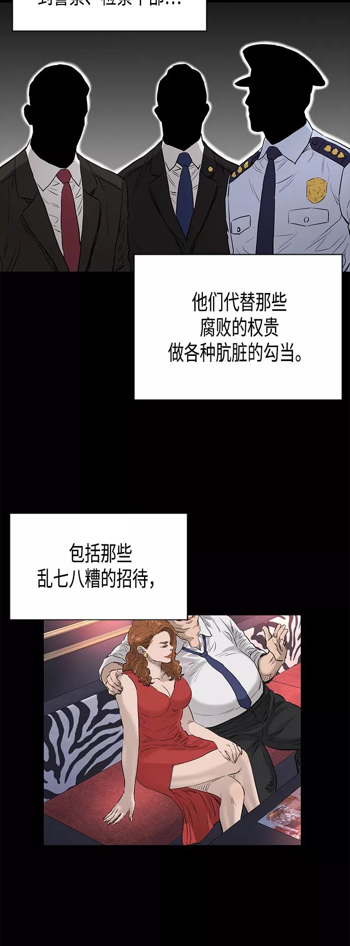 《活得善良点吧》[第2季] 第77话 第28页