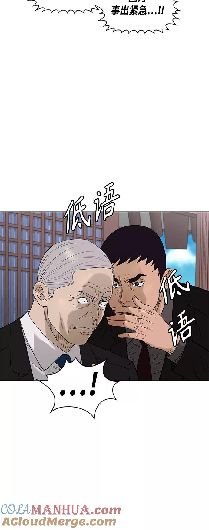 《活得善良点吧》[第2季] 第77话 第45页