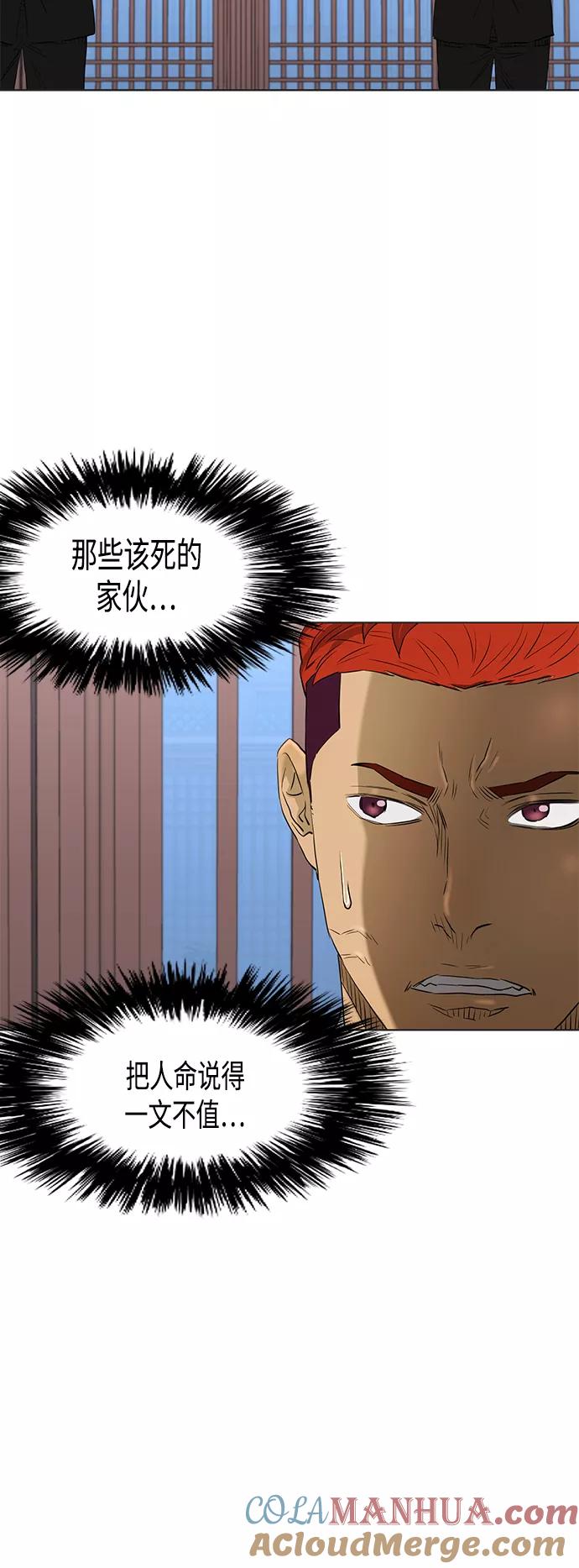 《活得善良点吧》[第2季] 第77话 第42页