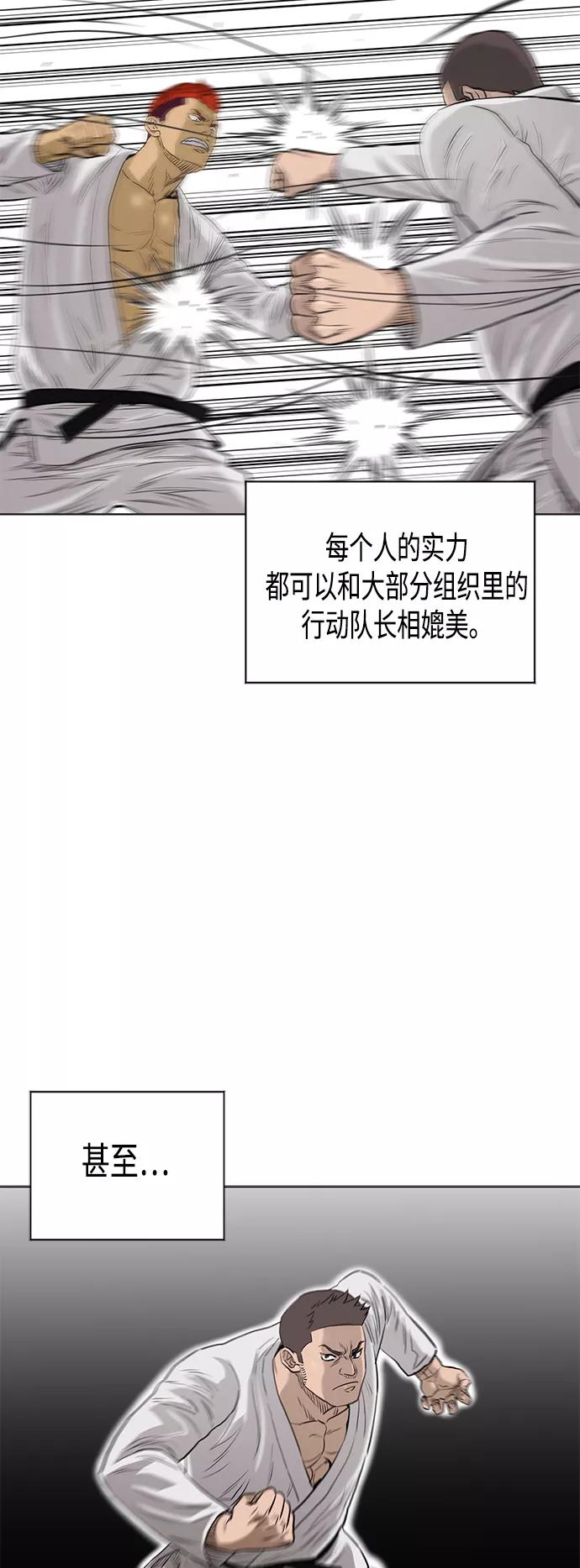 《活得善良点吧》[第2季] 第77话 第38页
