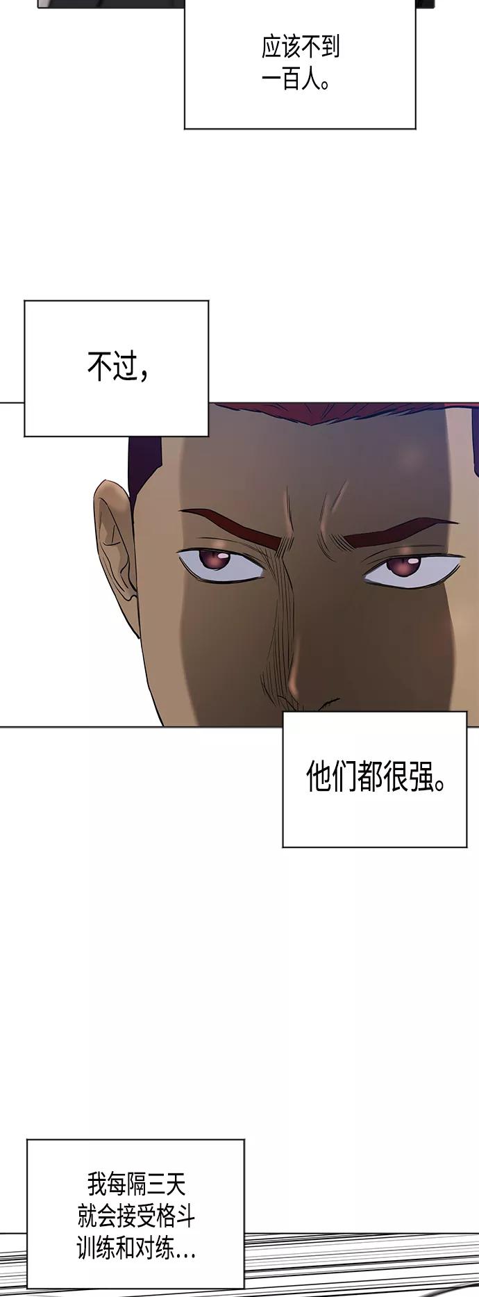 《活得善良点吧》[第2季] 第77话 第37页