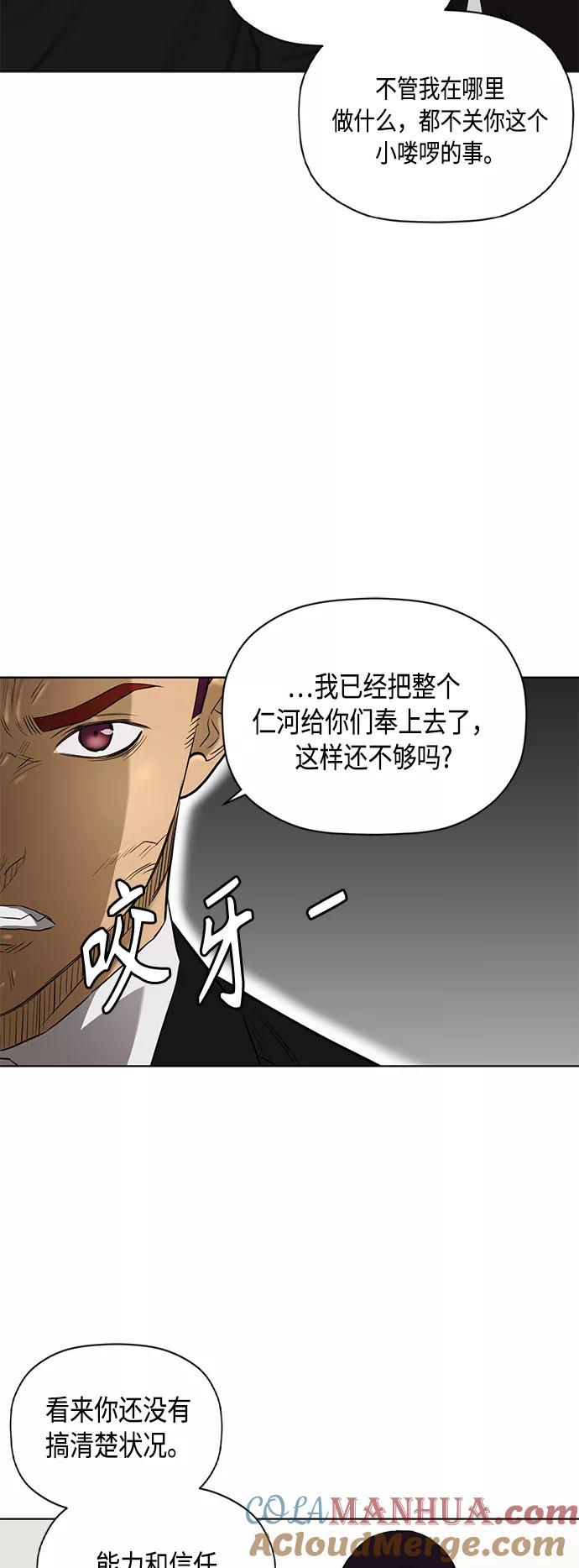 《活得善良点吧》[第2季] 第77话 第12页