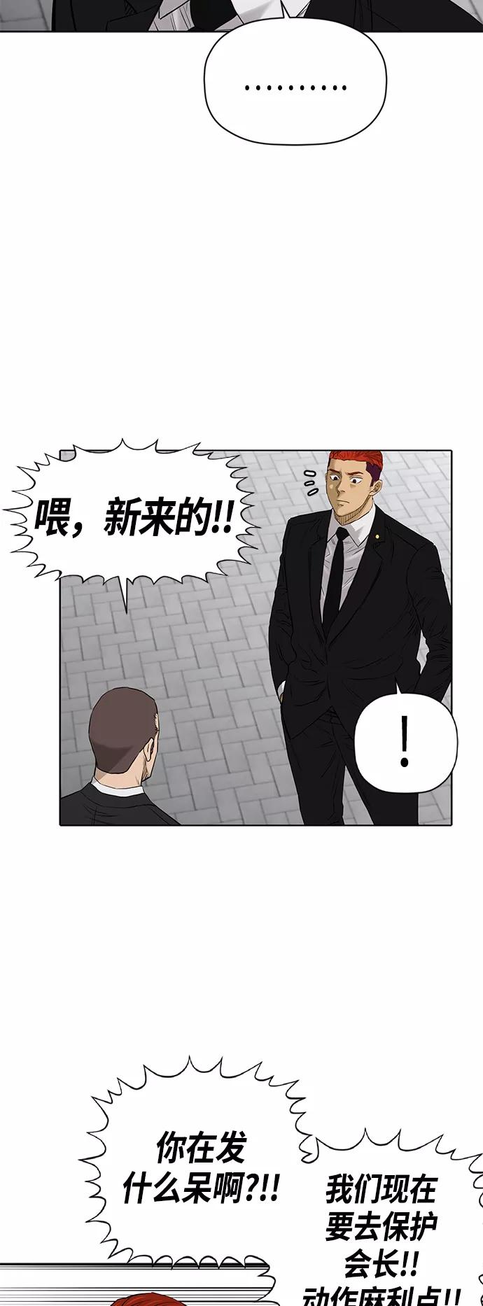 《活得善良点吧》[第2季] 第77话 第34页