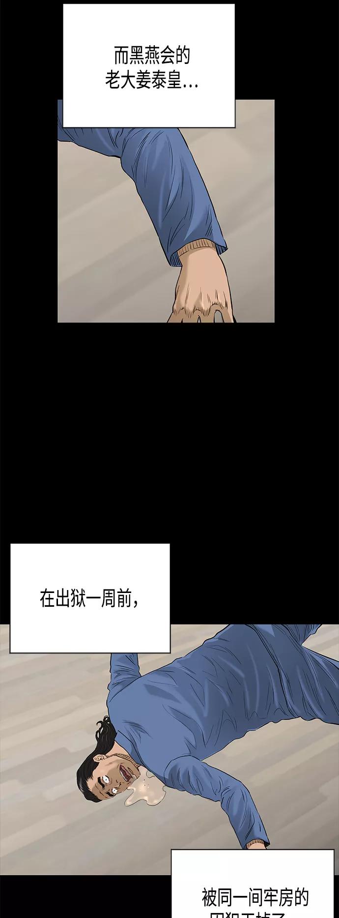 《活得善良点吧》[第2季] 第77话 第31页