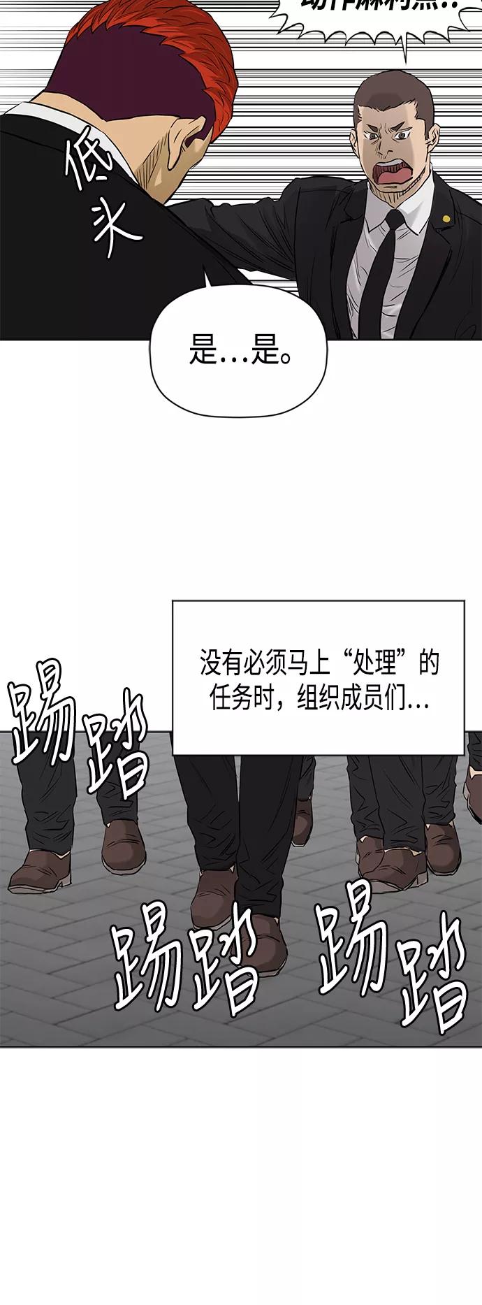 《活得善良点吧》[第2季] 第77话 第35页