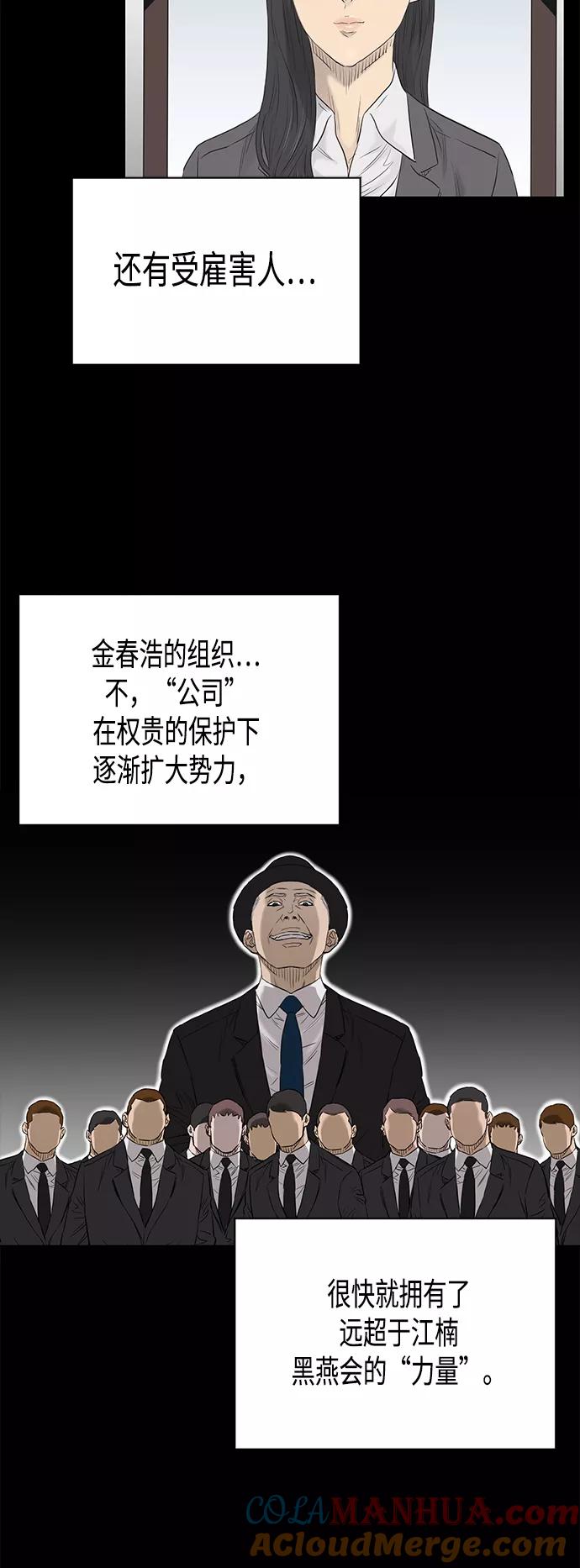 《活得善良点吧》[第2季] 第77话 第30页