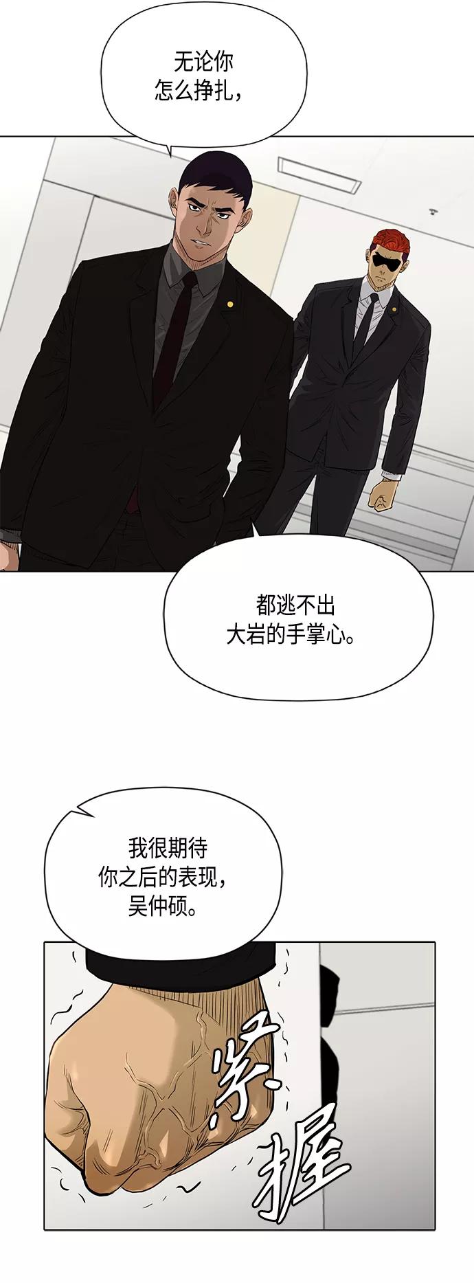 《活得善良点吧》[第2季] 第77话 第14页