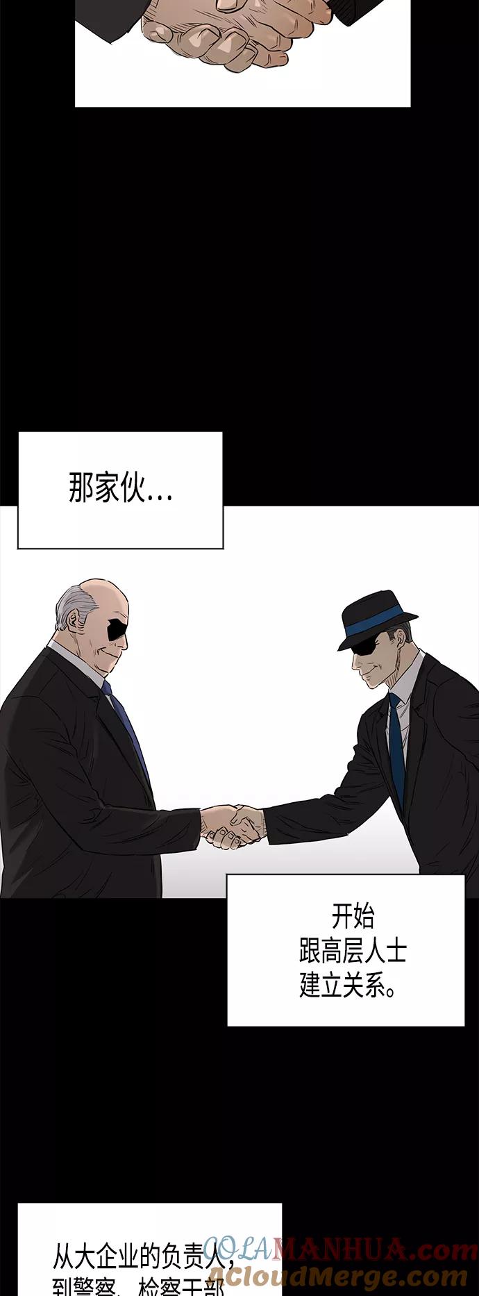 《活得善良点吧》[第2季] 第77话 第27页