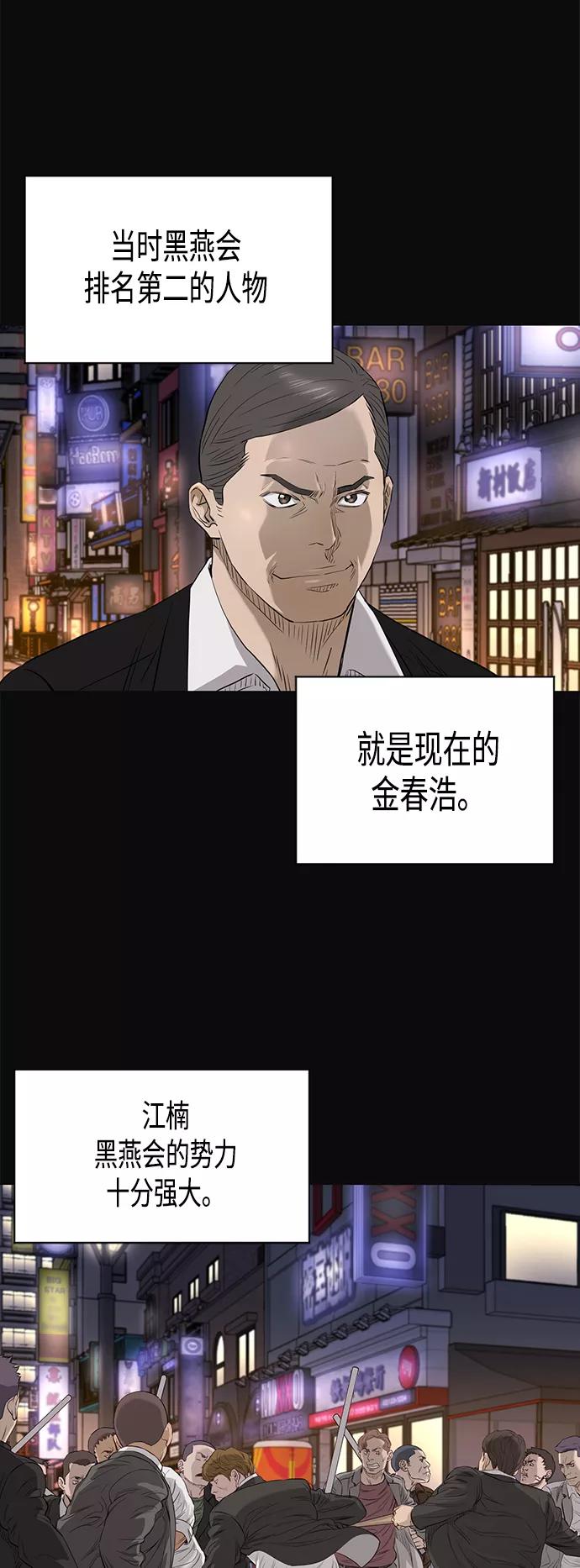 《活得善良点吧》[第2季] 第77话 第20页