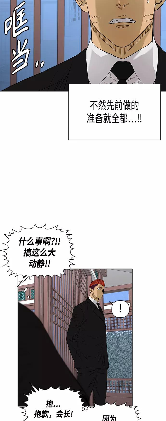 《活得善良点吧》[第2季] 第77话 第44页