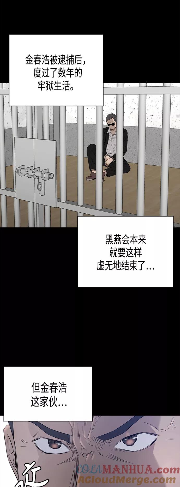 《活得善良点吧》[第2季] 第77话 第24页