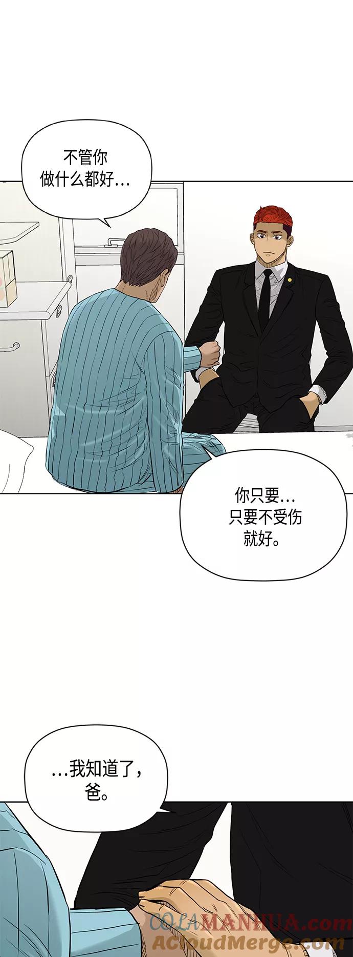 《活得善良点吧》[第2季] 第77话 第9页