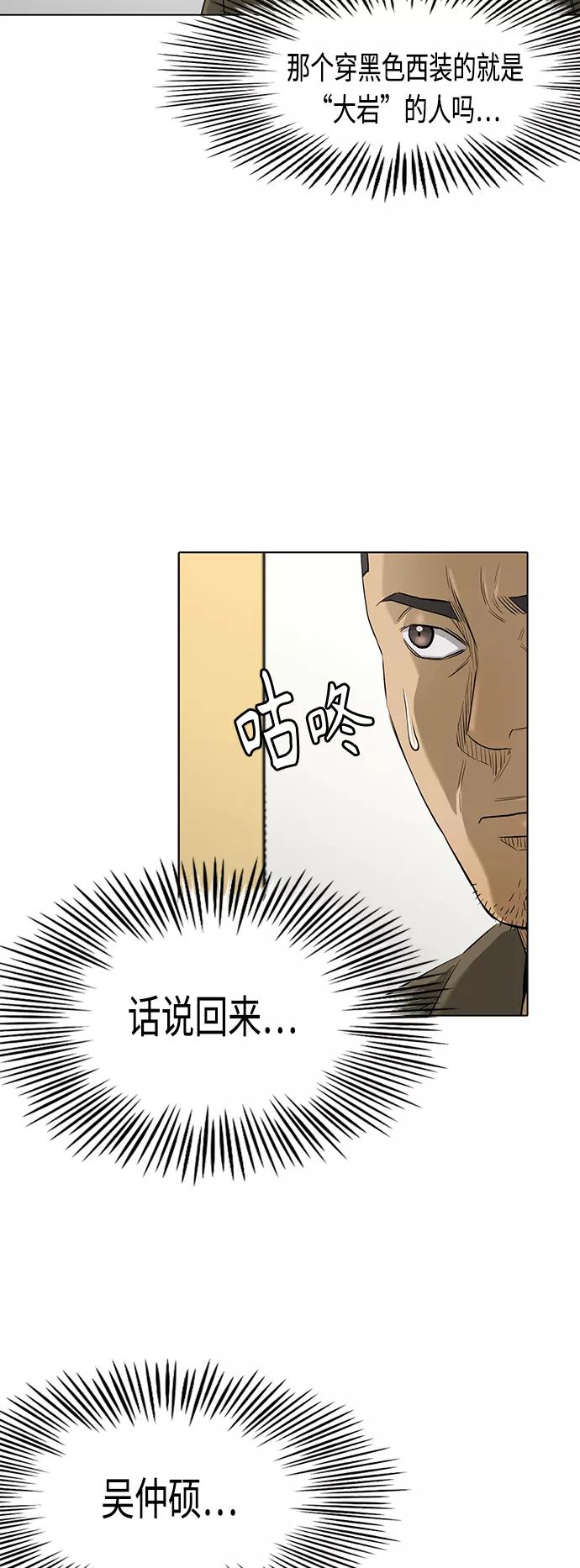 《活得善良点吧》[第2季] 第77话 第16页
