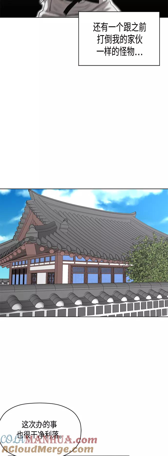 《活得善良点吧》[第2季] 第77话 第39页