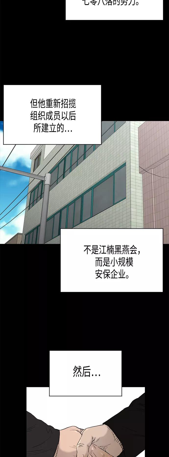 《活得善良点吧》[第2季] 第77话 第26页