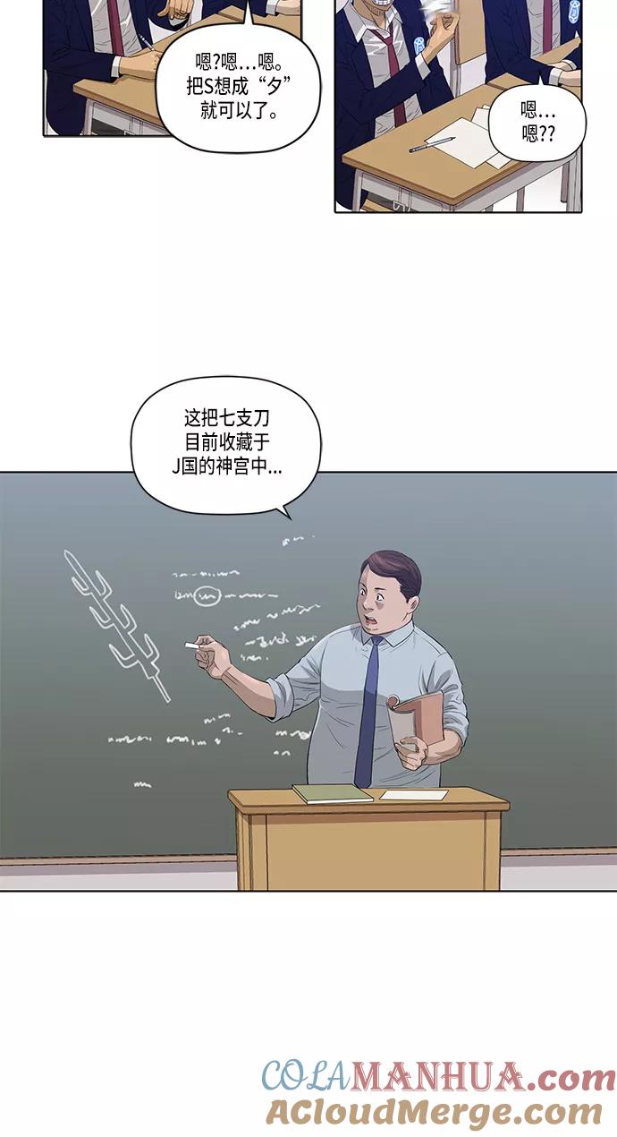 《活得善良点吧》第12话 第9页