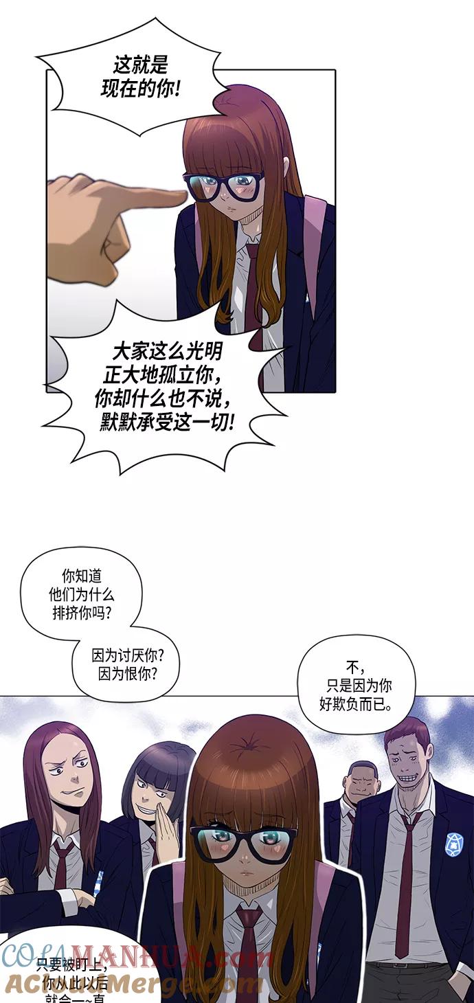 《活得善良点吧》第12话 第31页