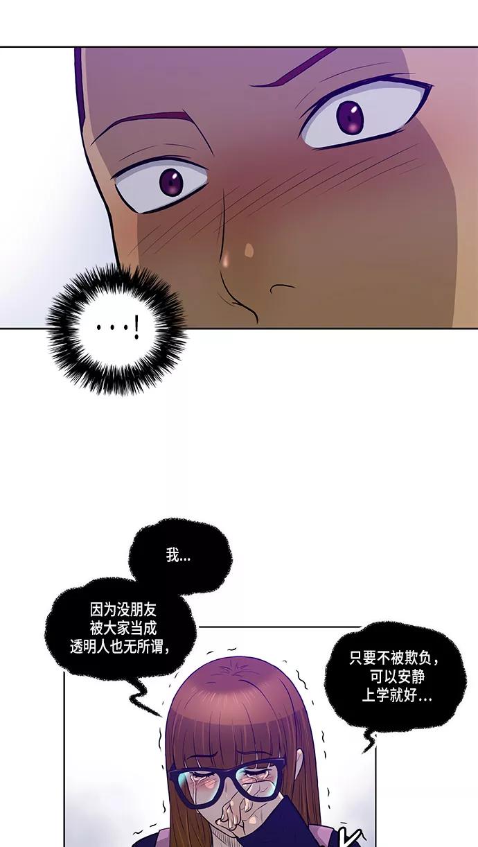 《活得善良点吧》第12话 第34页