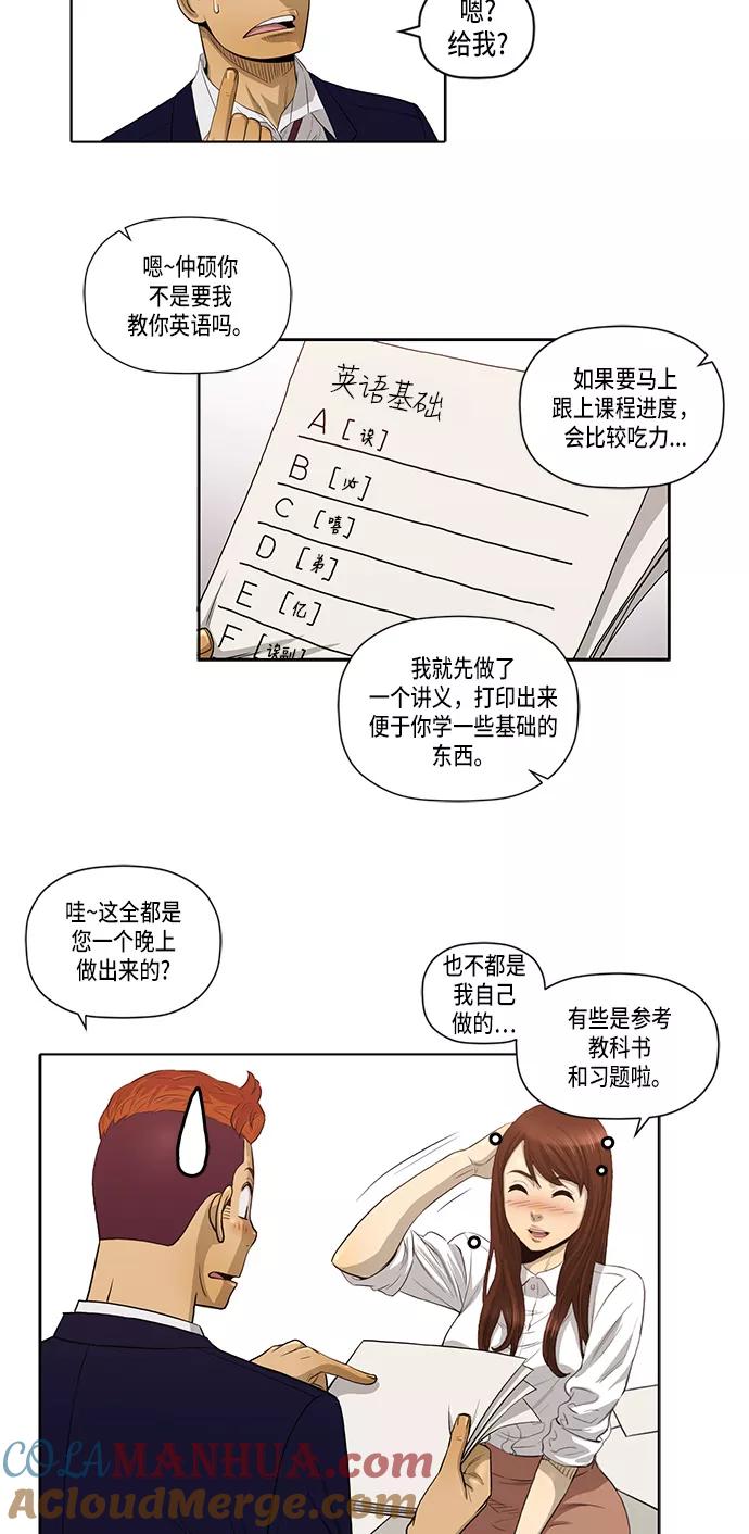 《活得善良点吧》第12话 第5页