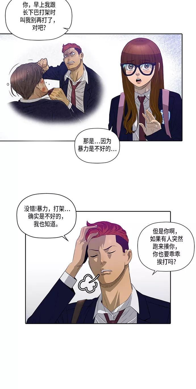 《活得善良点吧》第12话 第30页