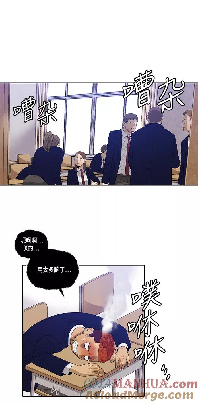《活得善良点吧》第12话 第11页