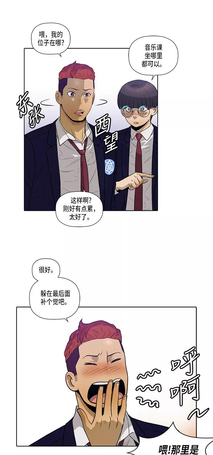《活得善良点吧》第12话 第16页