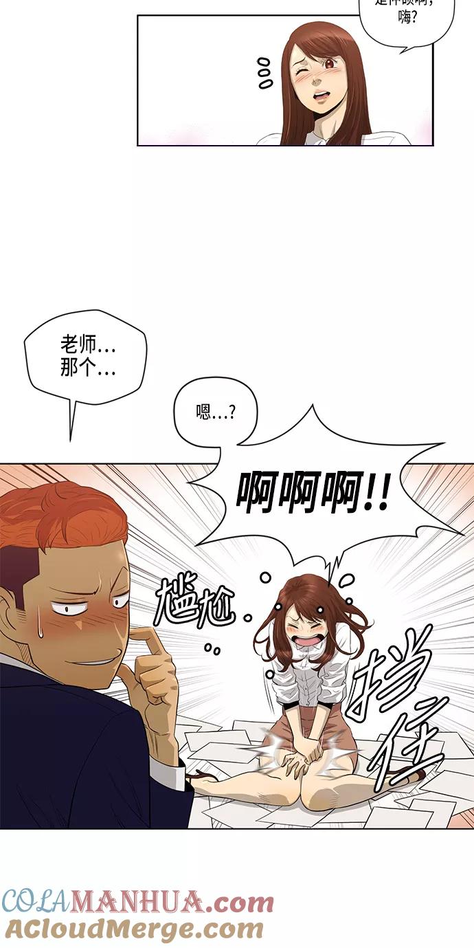 《活得善良点吧》第12话 第3页