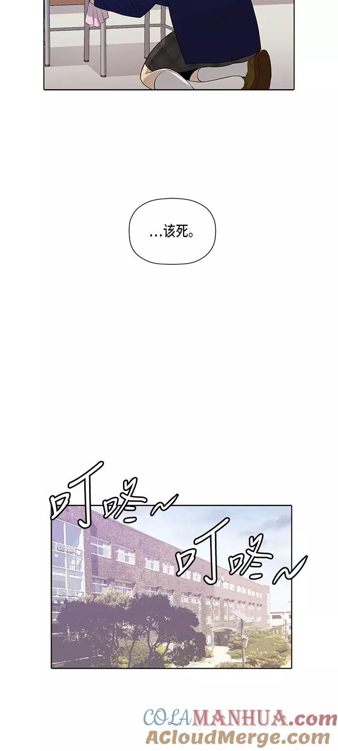 《活得善良点吧》第12话 第27页