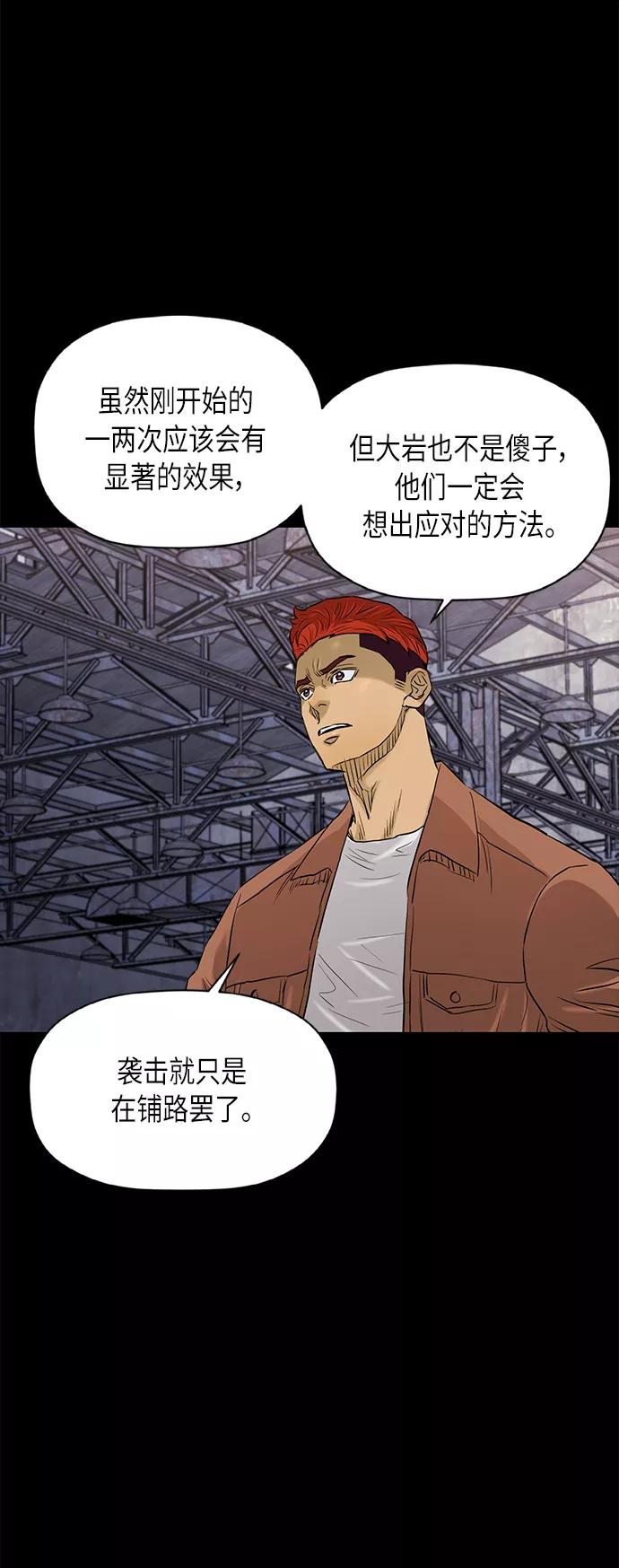 《活得善良点吧》[第2季] 第78话 第45页