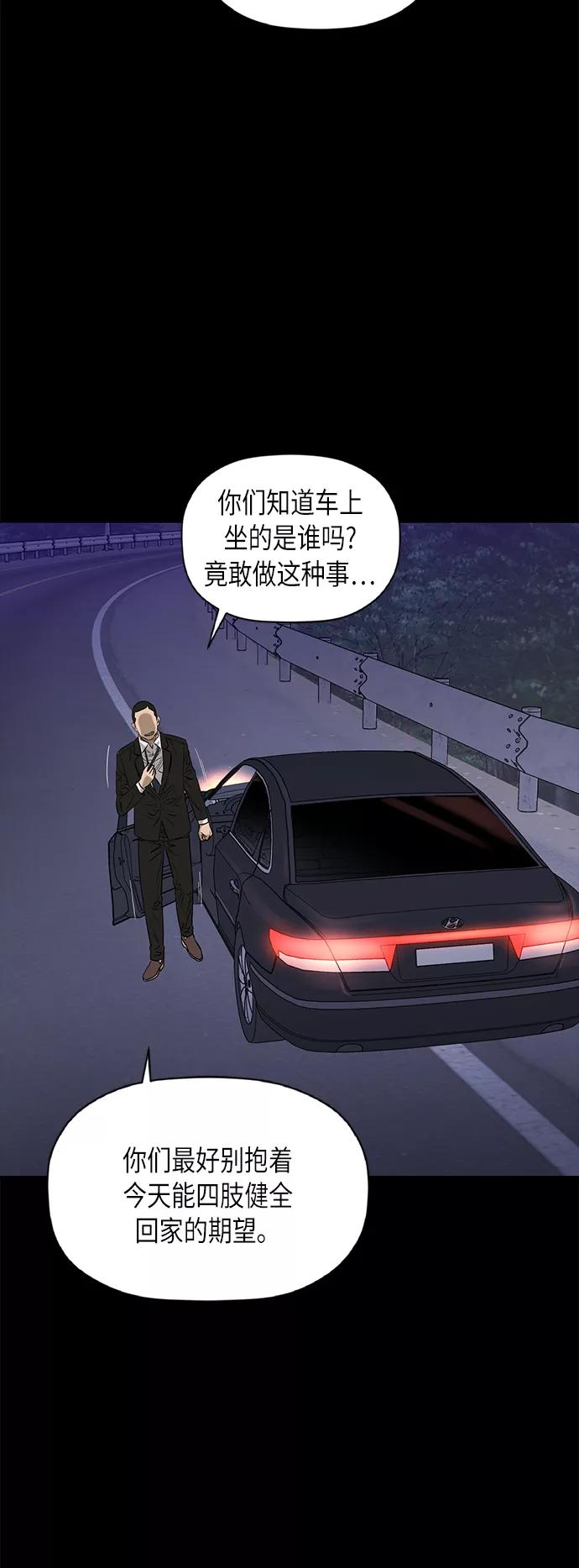 《活得善良点吧》[第2季] 第78话 第11页