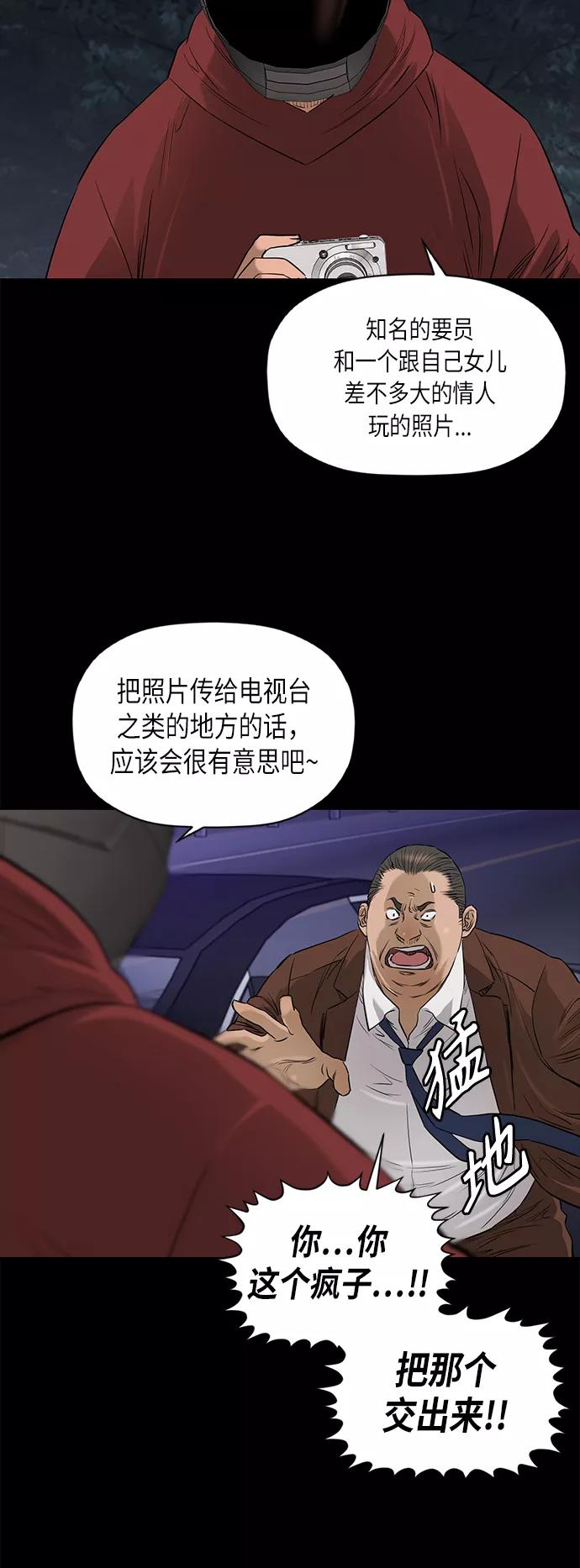 《活得善良点吧》[第2季] 第78话 第17页