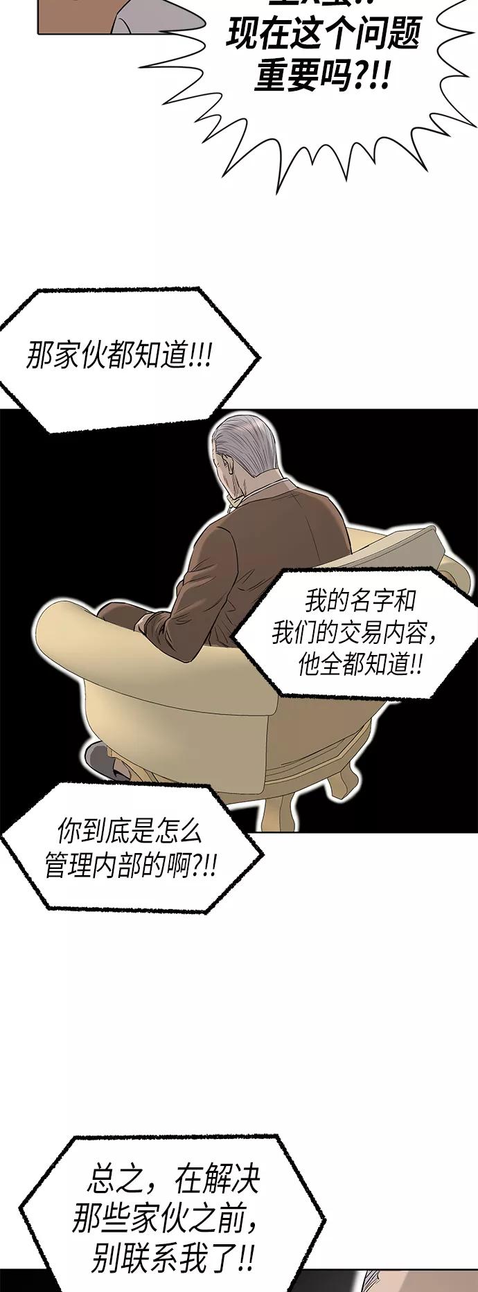 《活得善良点吧》[第2季] 第78话 第24页