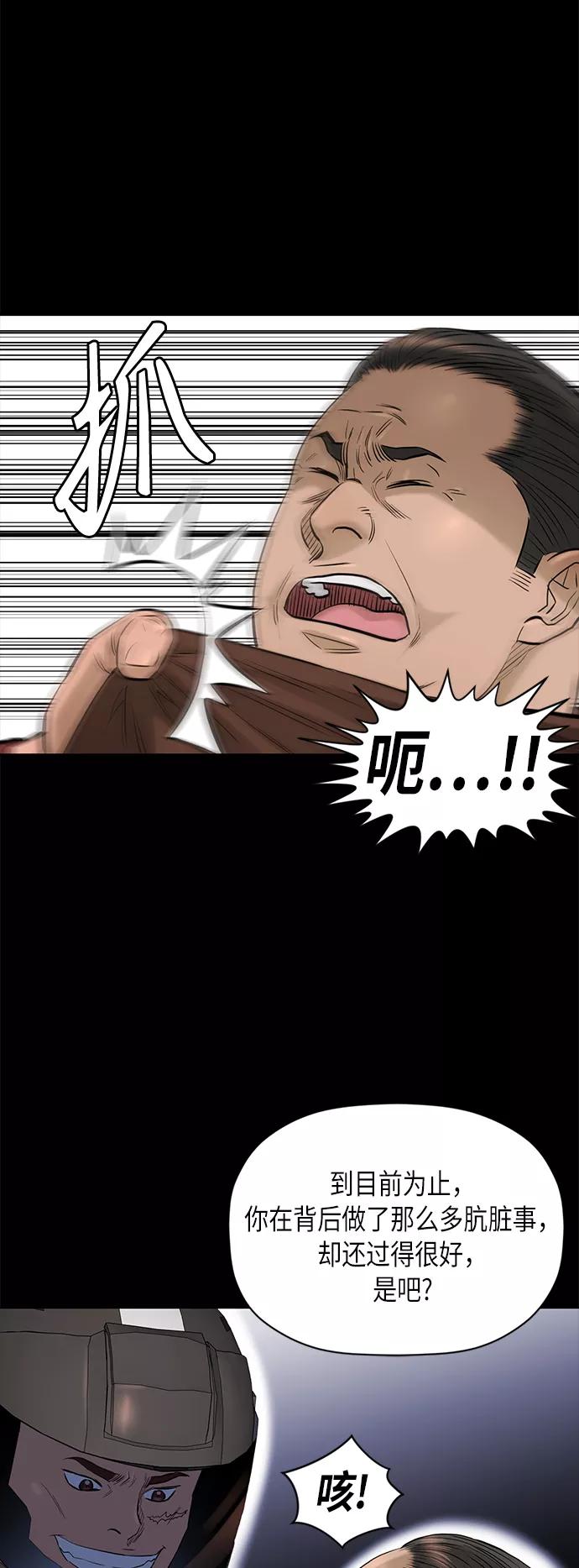 《活得善良点吧》[第2季] 第78话 第18页