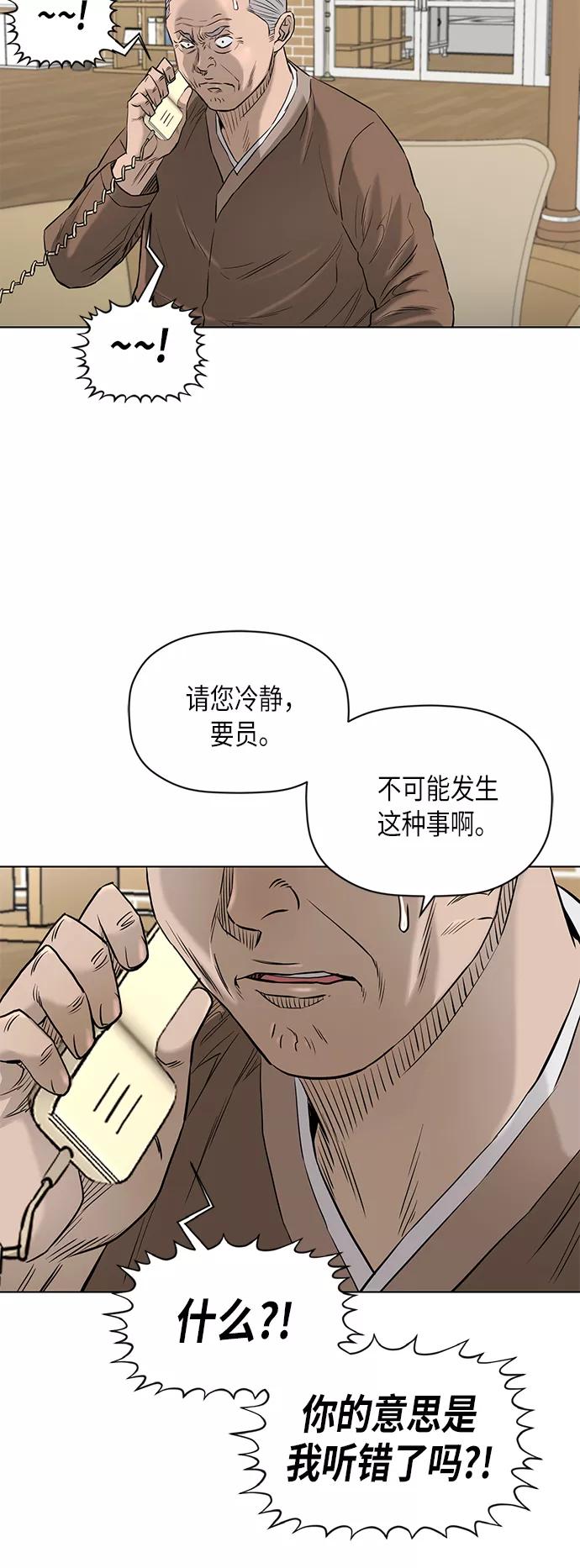 《活得善良点吧》[第2季] 第78话 第21页
