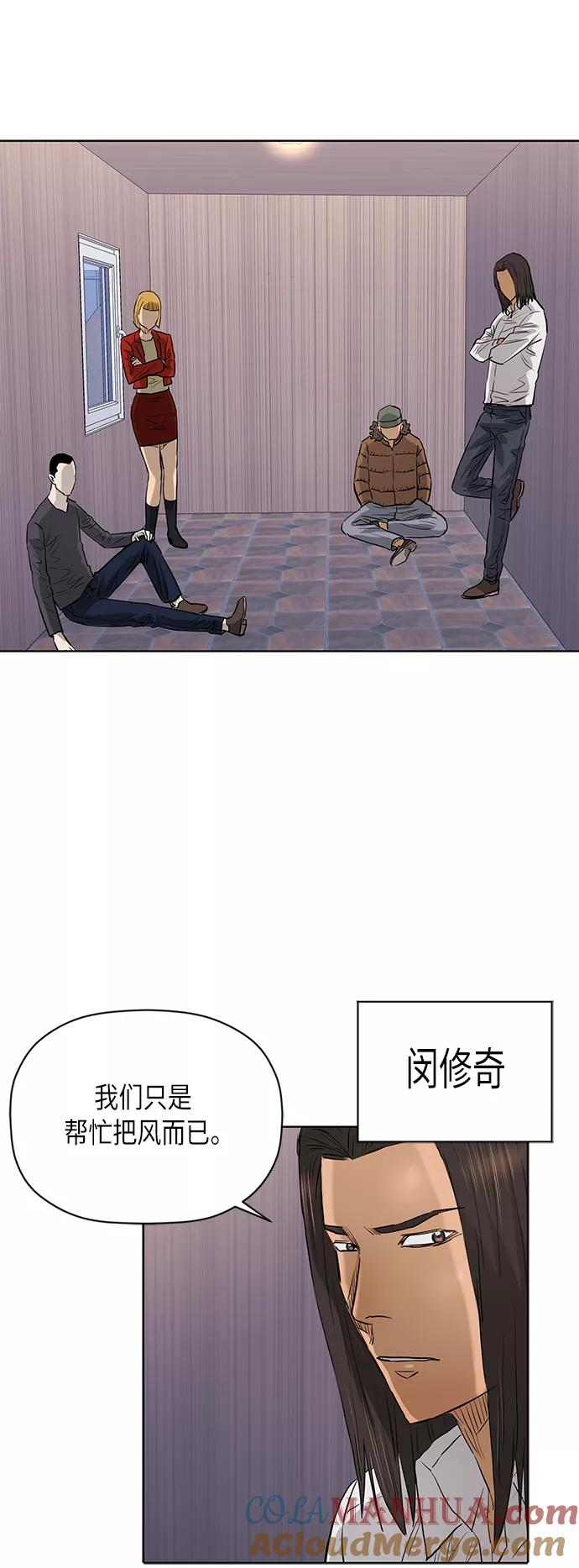《活得善良点吧》[第2季] 第78话 第34页