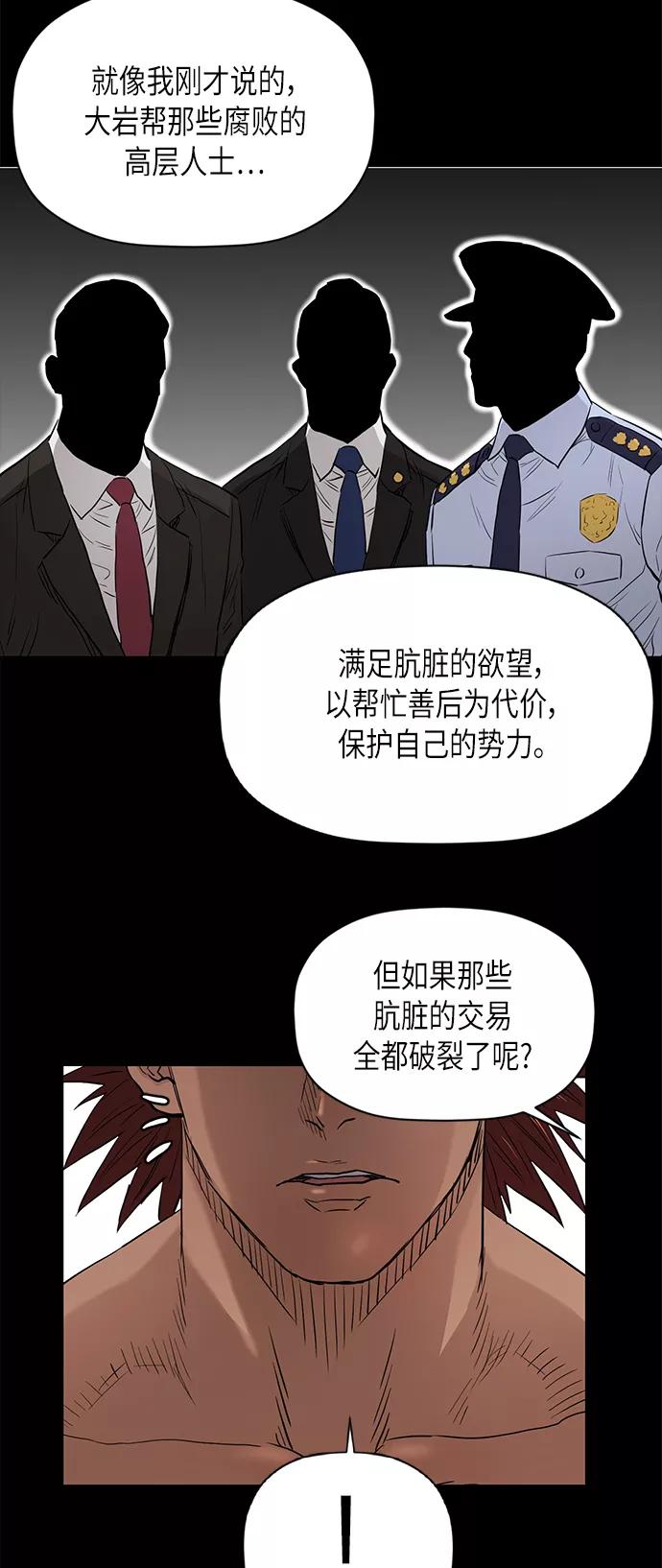 《活得善良点吧》[第2季] 第78话 第42页
