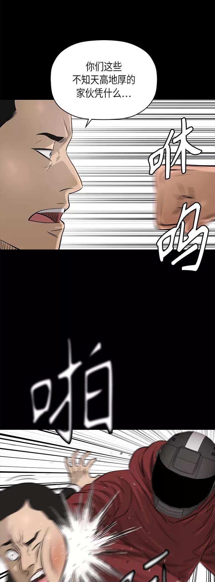 《活得善良点吧》[第2季] 第78话 第12页