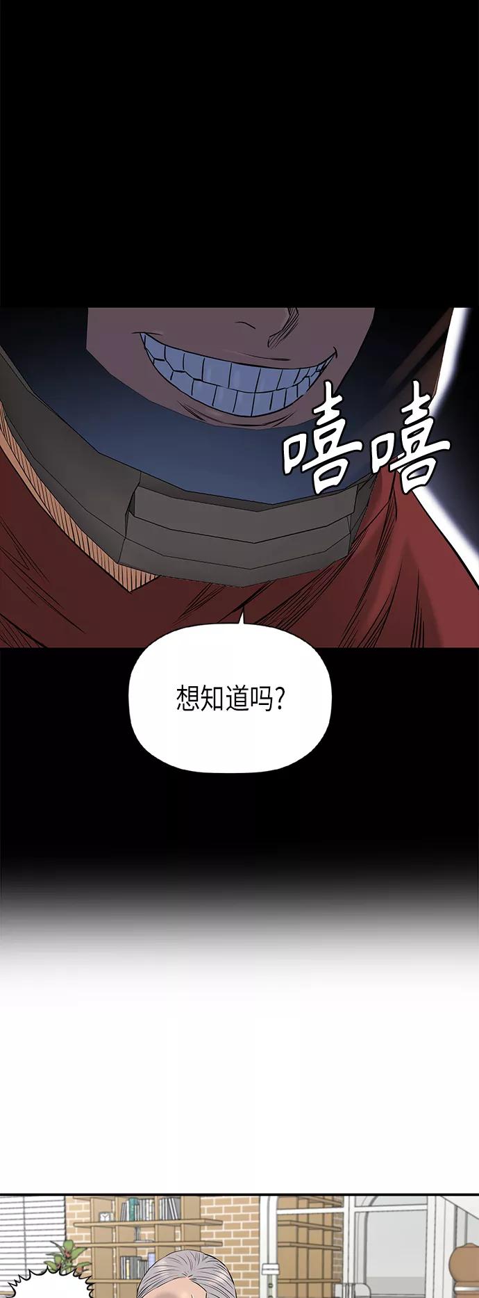 《活得善良点吧》[第2季] 第78话 第20页