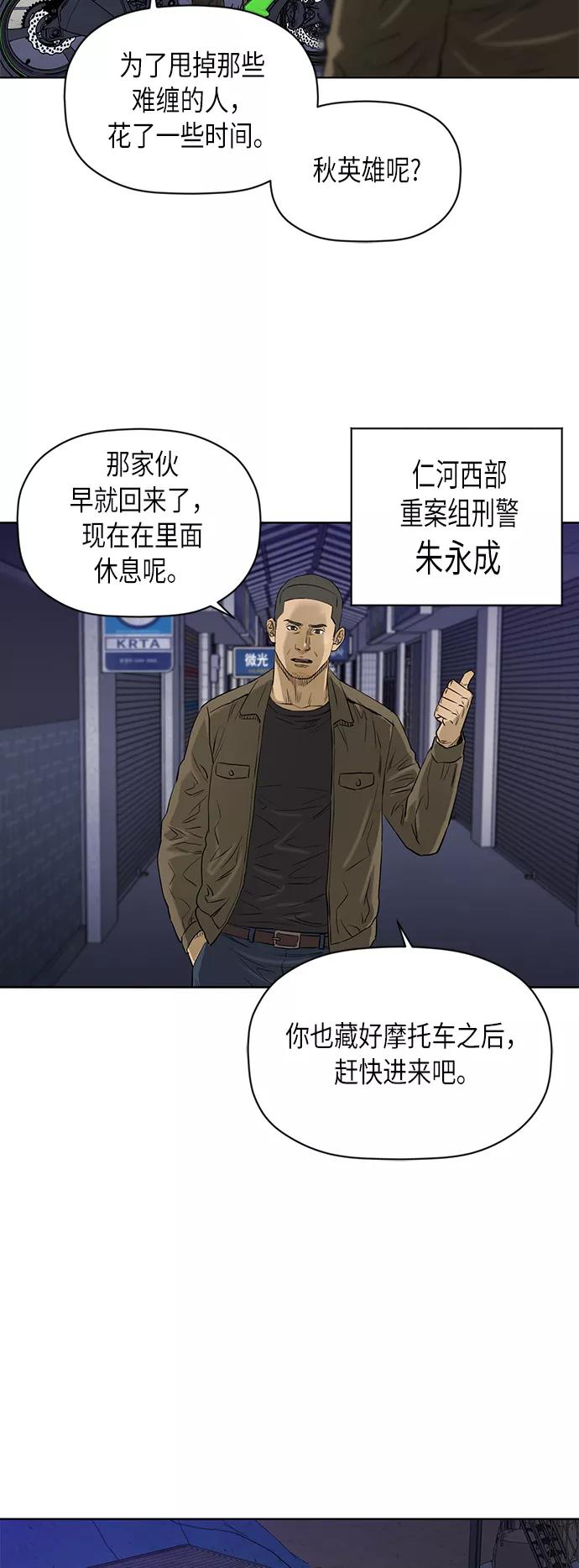 《活得善良点吧》[第2季] 第78话 第32页