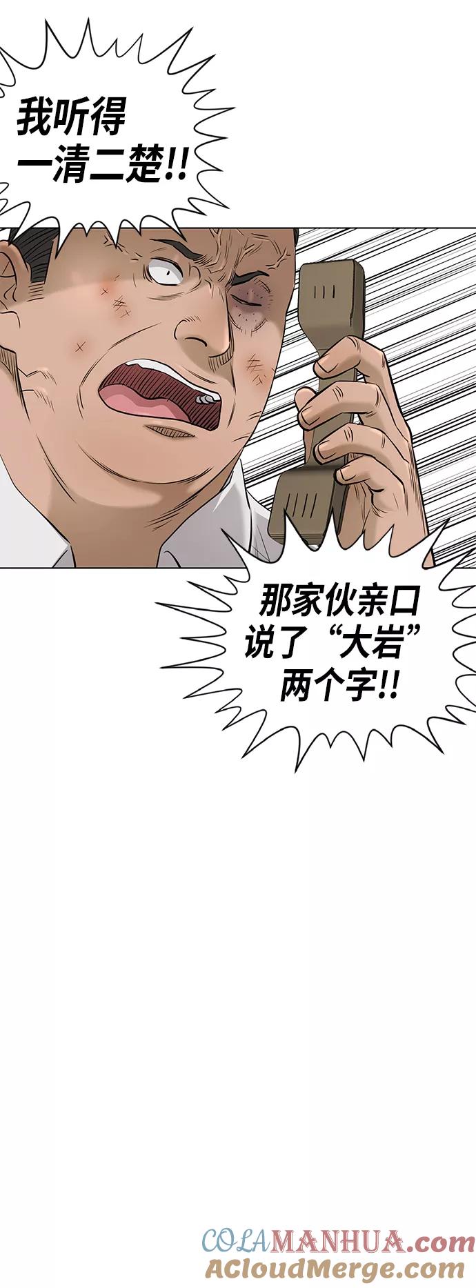 《活得善良点吧》[第2季] 第78话 第22页