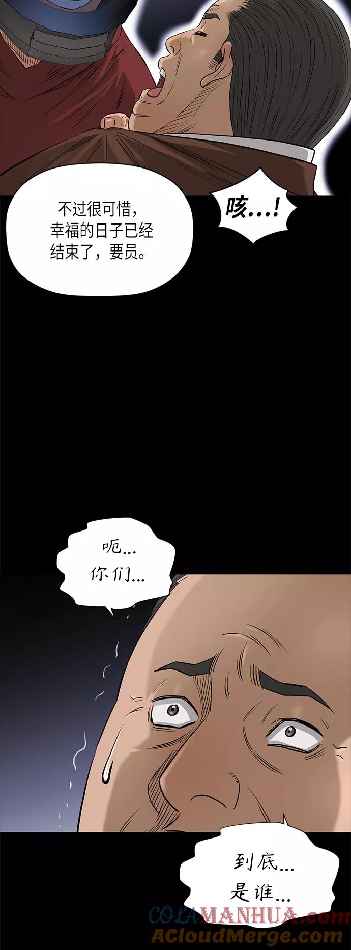 《活得善良点吧》[第2季] 第78话 第19页