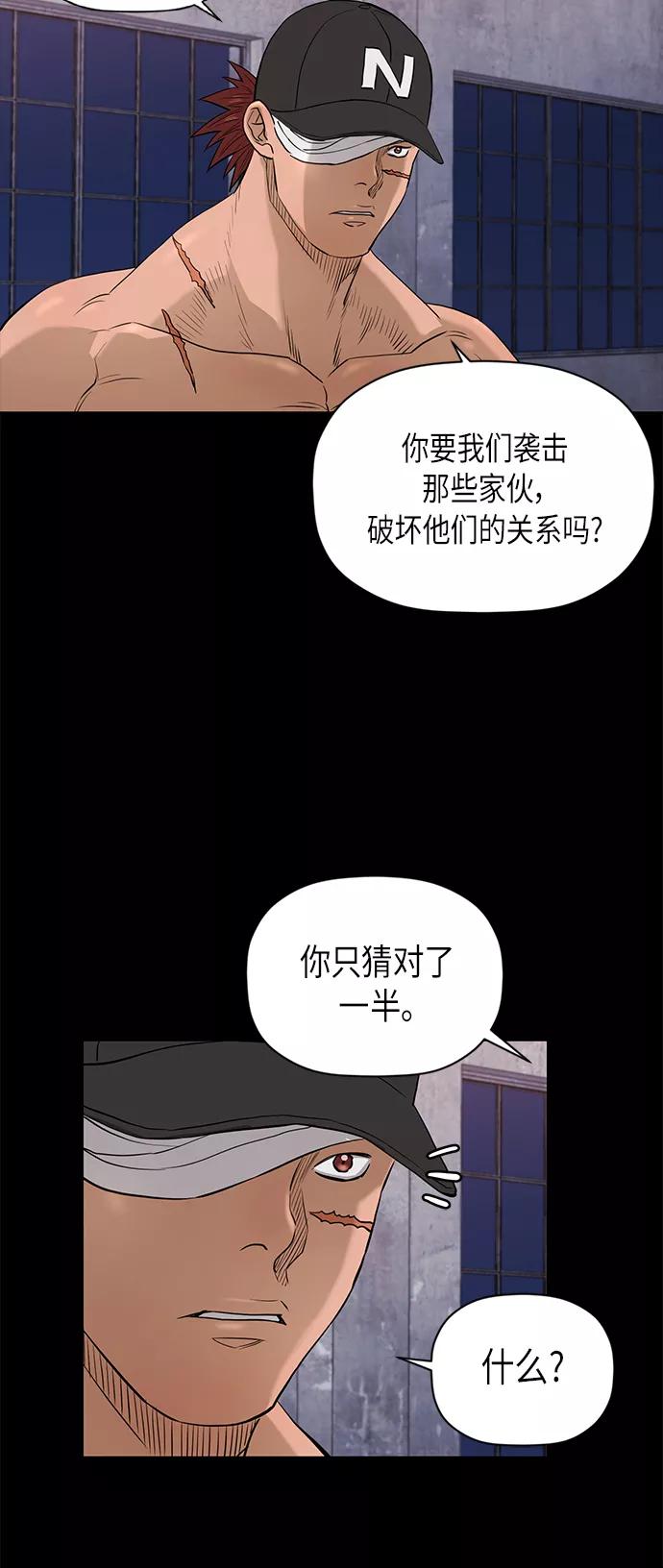 《活得善良点吧》[第2季] 第78话 第44页
