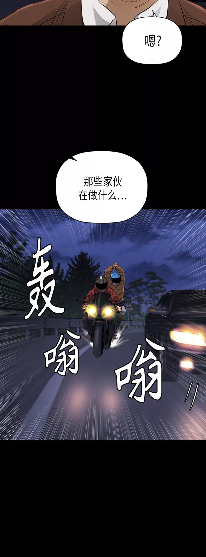 《活得善良点吧》[第2季] 第78话 第8页