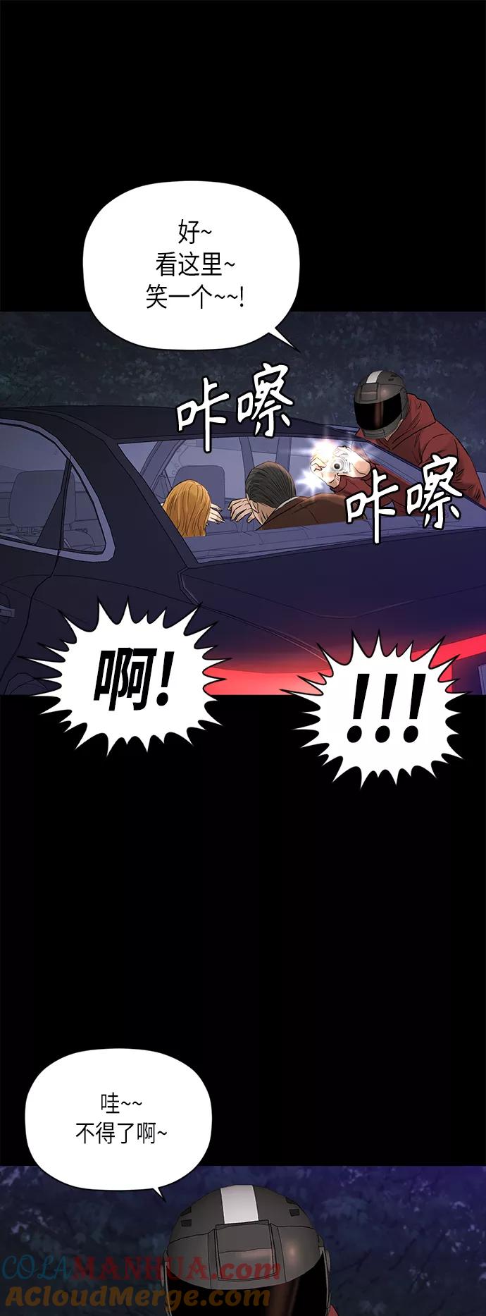 《活得善良点吧》[第2季] 第78话 第16页